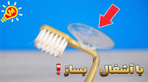 ساخت انواع کاردستی با لوازم بد...