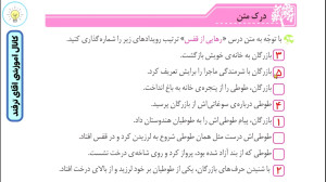 حل نگارش چهارم ابتدایی درس 5 ص...