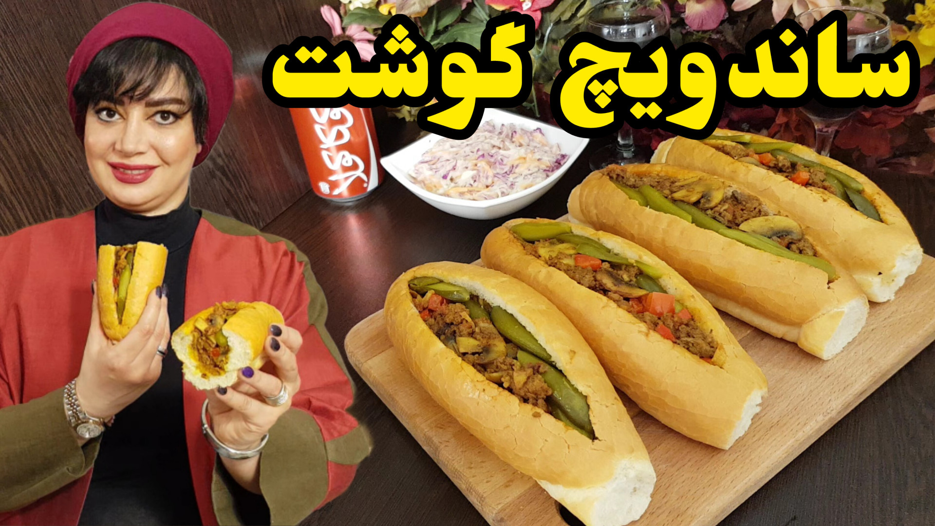 طرز تهیه ساندویچ گوشت در ایستگ...