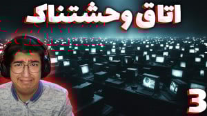 بک رومز جدید (3) | اتاق کامپیو...