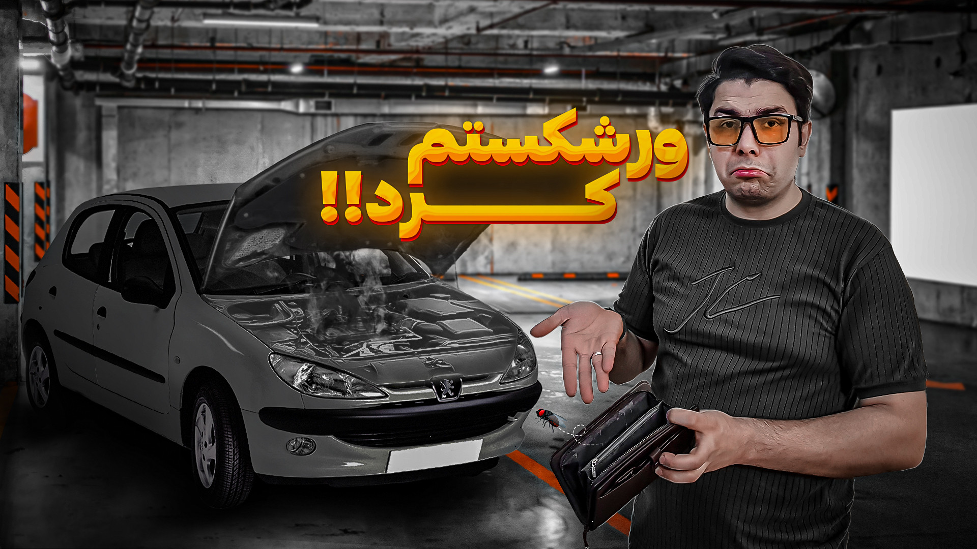 آموزش تعمیر و هزینه های موتور...