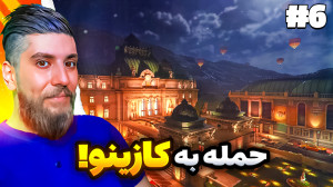 ندای وظیفه عملیات سیاه ۶ ! (Ca...