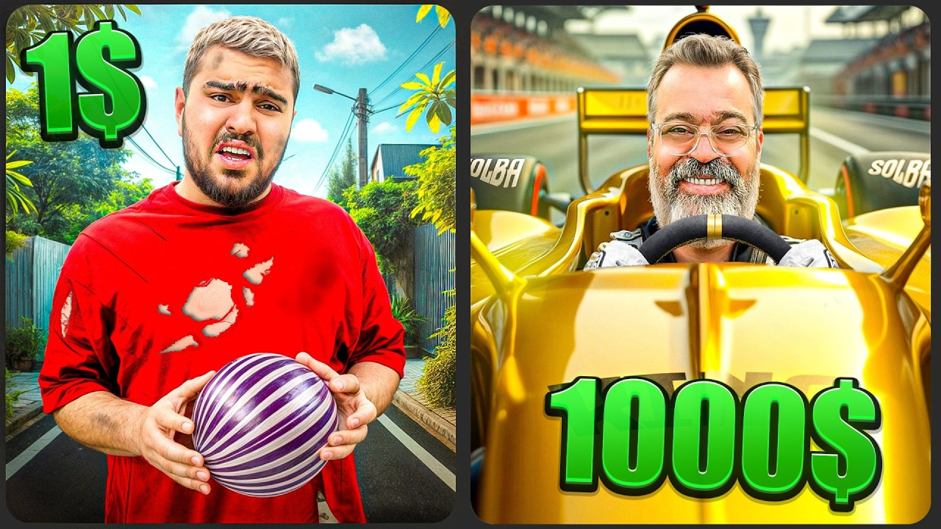 تفریح 1$ در مقابل 1000$ در ایر...