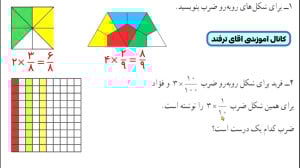 حل ریاضی چهارم ابتدایی صفحه 41