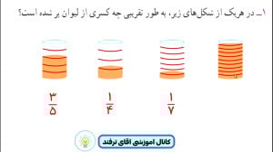 حل ریاضی سوم ابتدایی صفحه 48