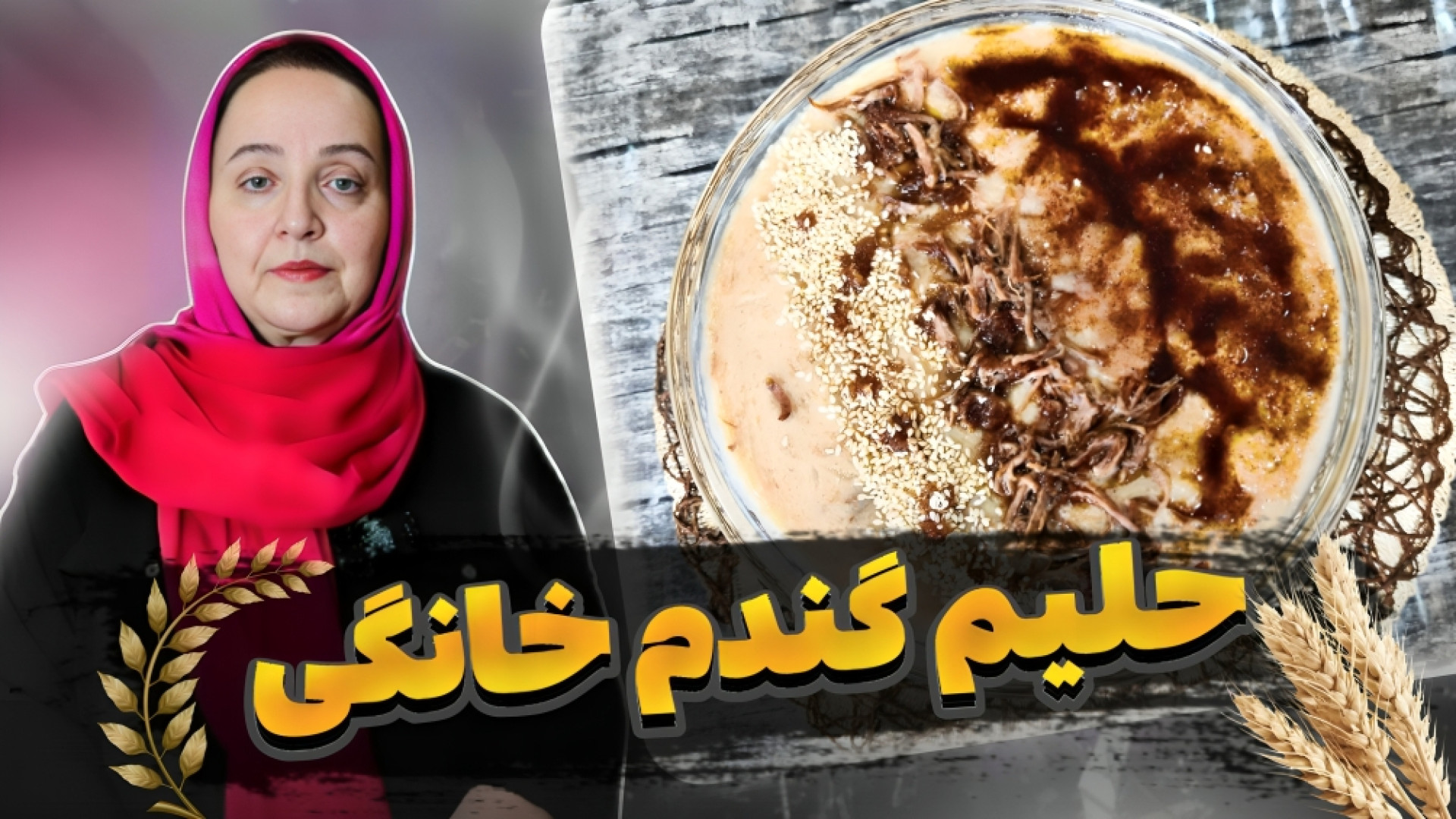 طرز تهیه حلیم | غذای مقوی و سن...