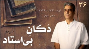 دکان بیاستاد کلاس مثنوی خوانی