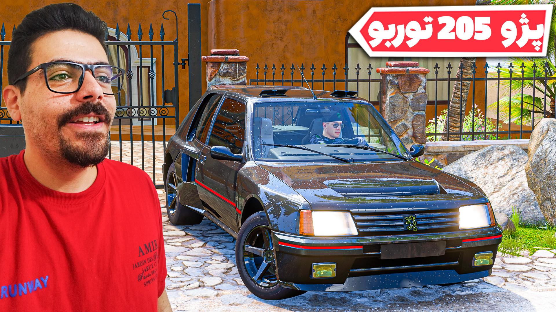 تست پژو 205 توربو تیون با صدای...