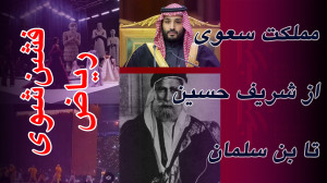 فشنشوی ریاض