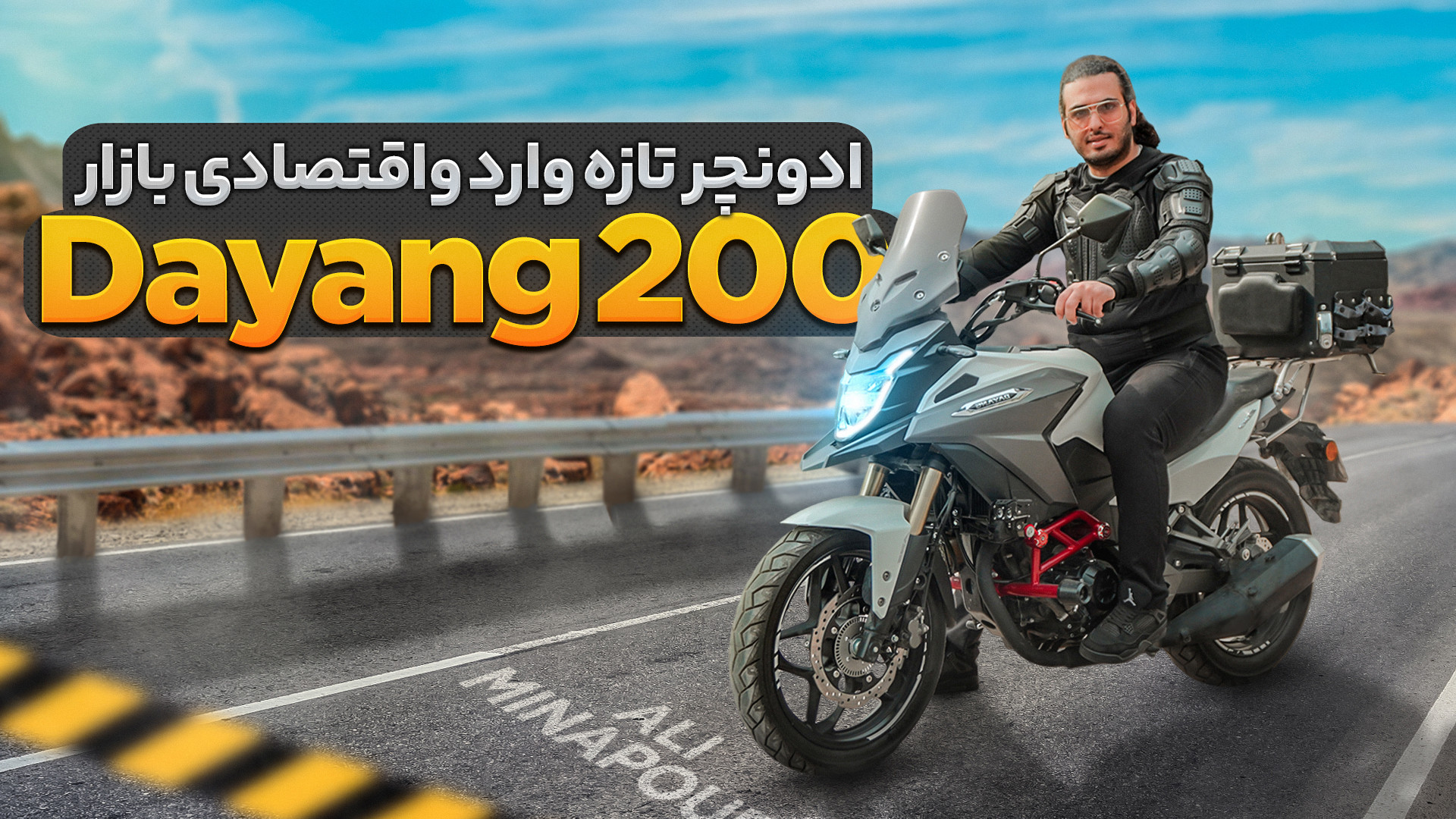 ادونچر اقتصادی و تازه وارد باز...