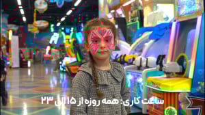 شهربازی هپی سیتی  مدرن ترین شه...