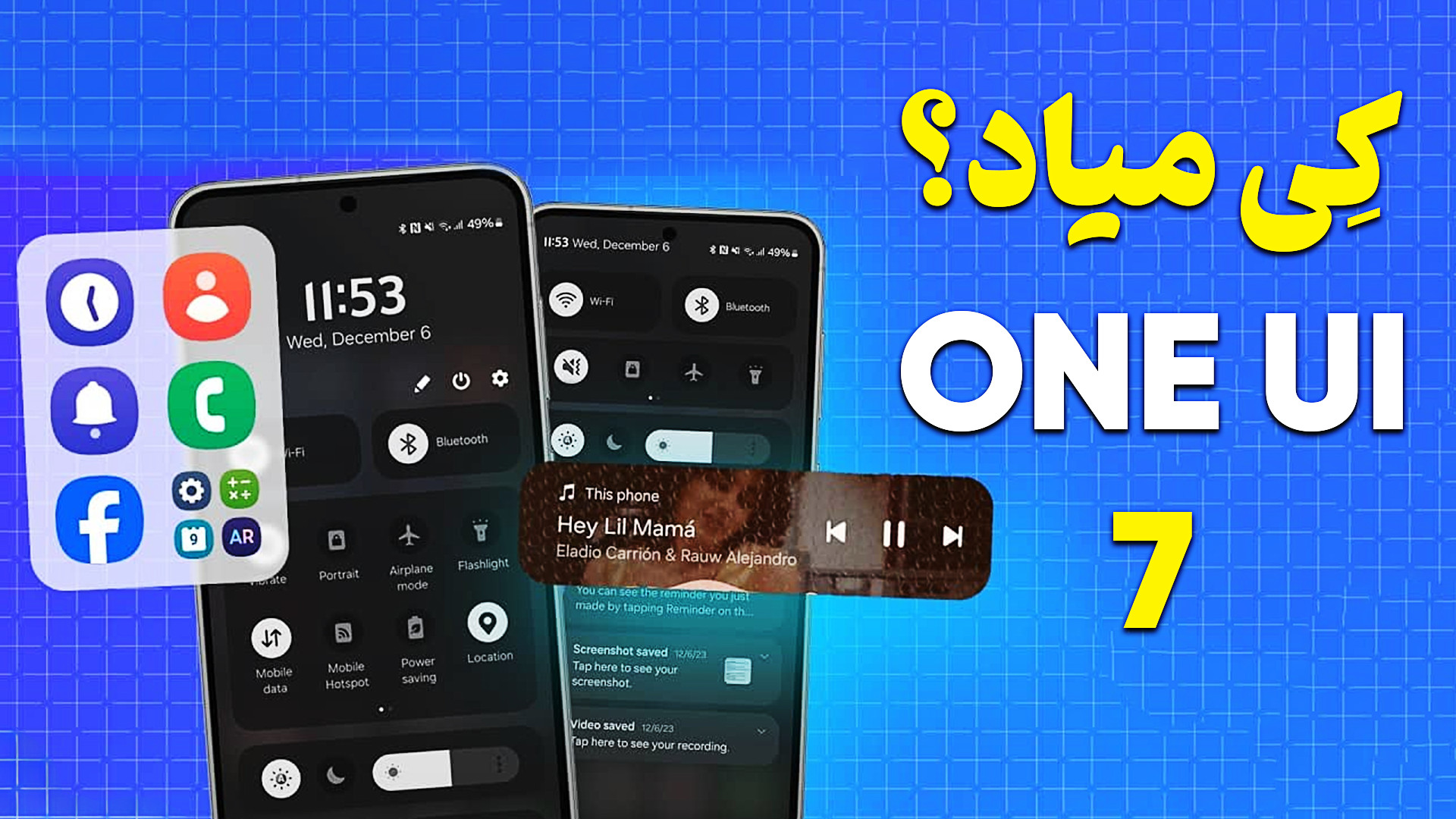 بالاخره آپدیت وان یو آی 7 سامس...