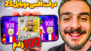 افسی25موبایل درفت با کمستری 10...