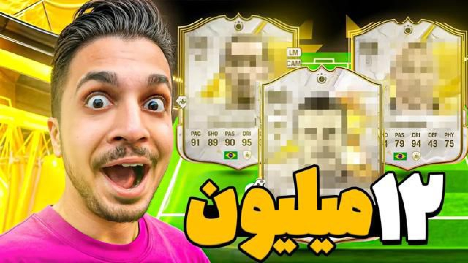 حامی کی ام| ۱۲ میلیون خرج این...