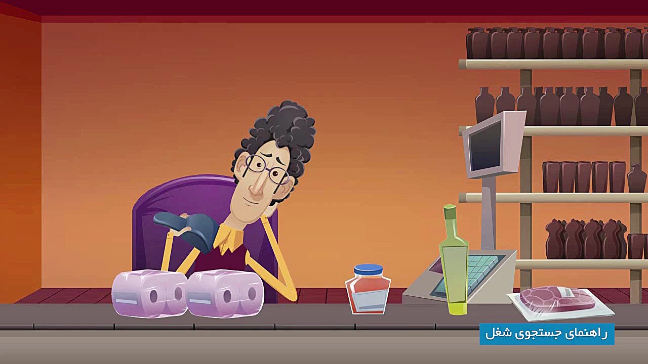 راهنمای جستجوی شغل در ایران تل...