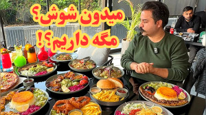 لوکس ترین کافه رستوران در شوش