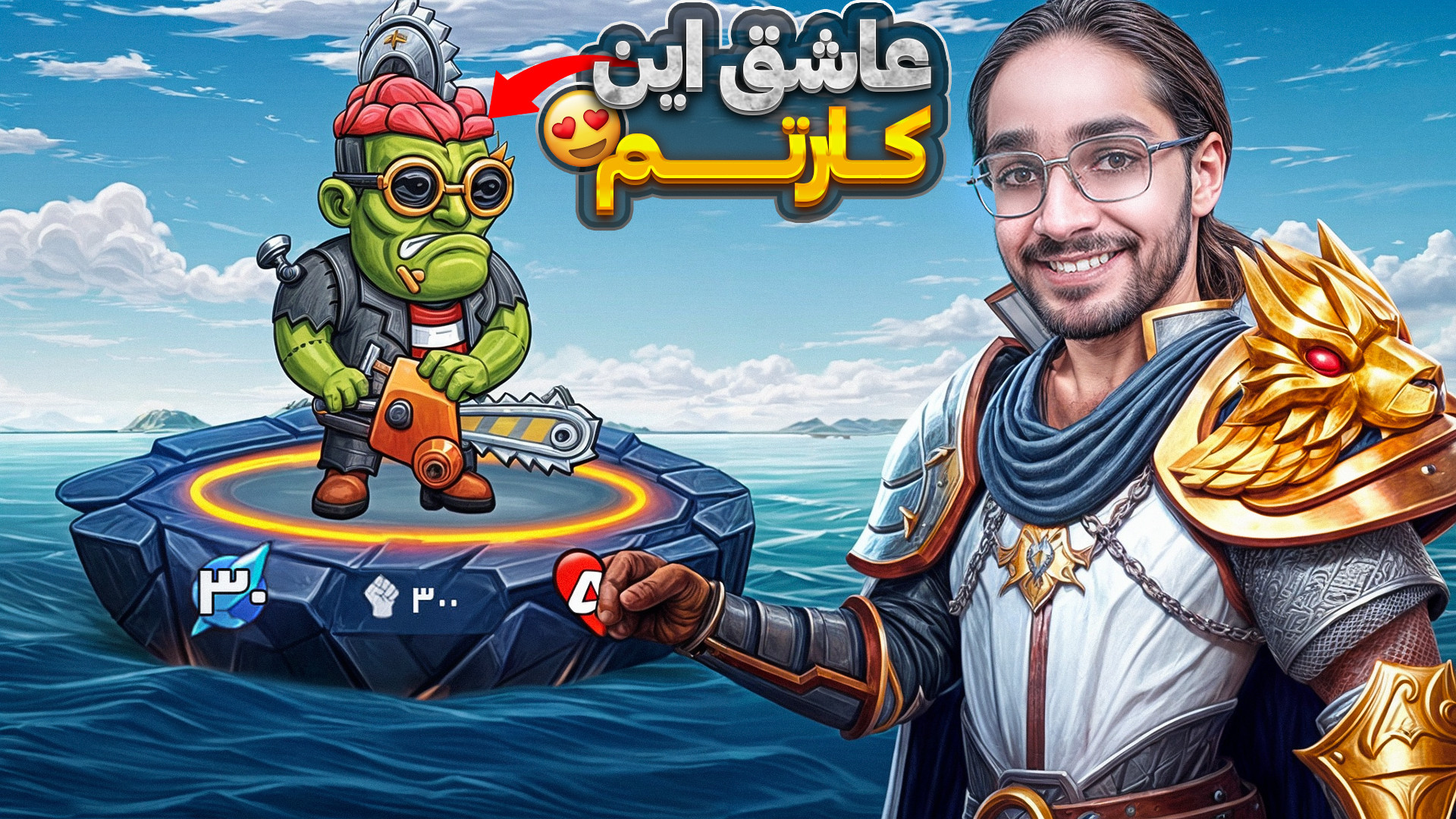 با فرانکشتاین همه رو سرویس کرد...