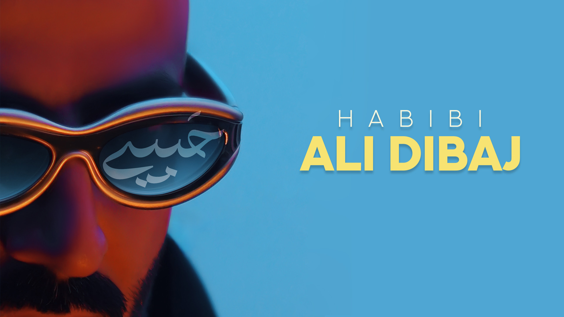 آهنگ جدید علی دیباج به نام حبی...