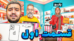 سلبا: هرچی پارتنرم عشقش بکشه ب...