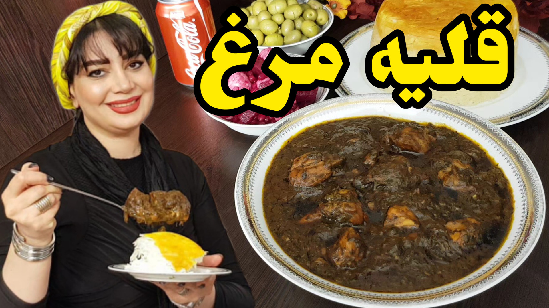 طرز تهیه قلیه مرغ در ایستگاه ش...