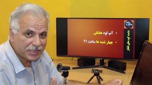 ورود و اقامت در یک شهر کوچک مر...