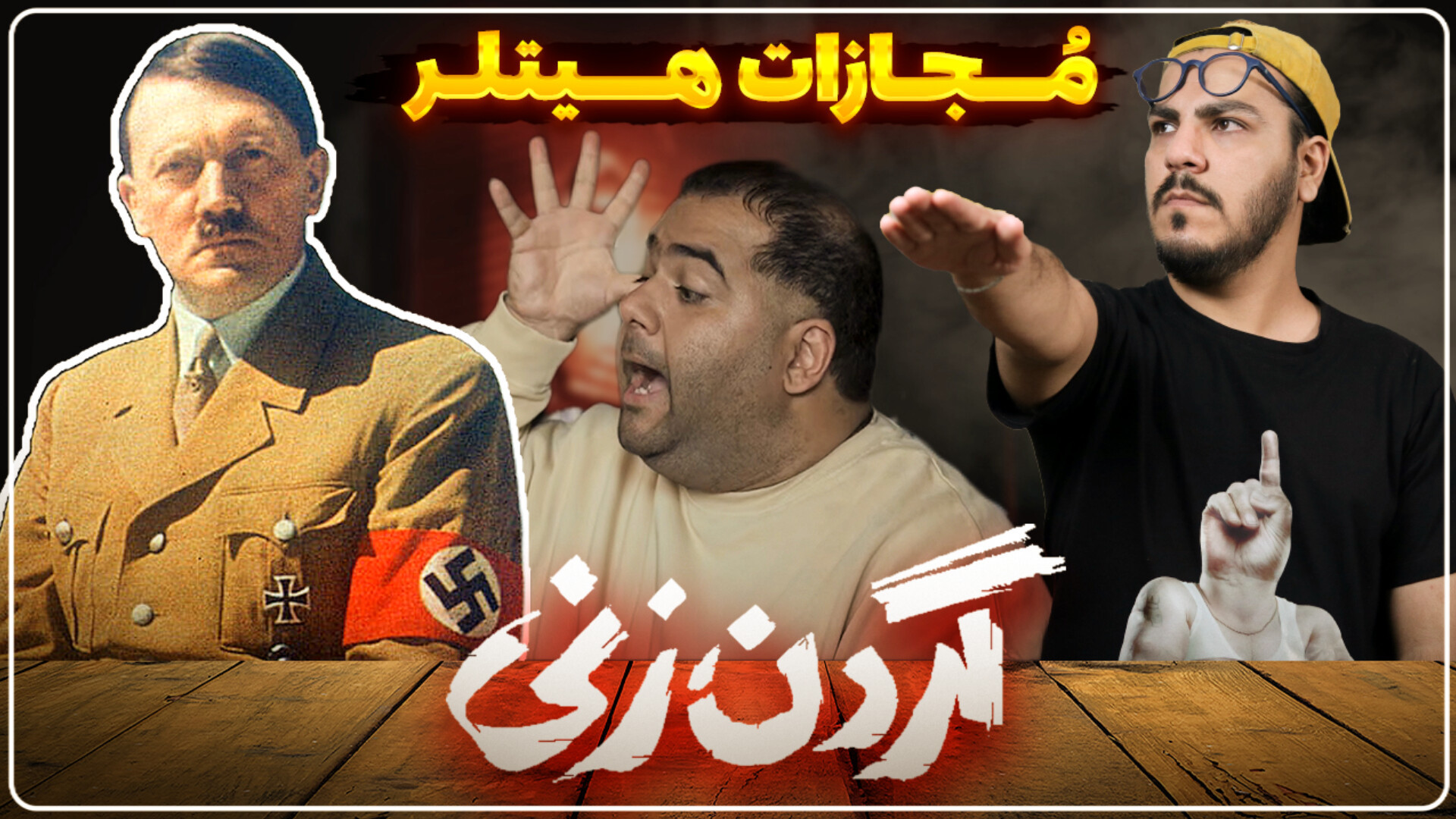 نقد و بررسی سریال گردن زنی  قس...