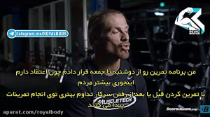 برنامه بدنسازی ماهیچه سازی با...