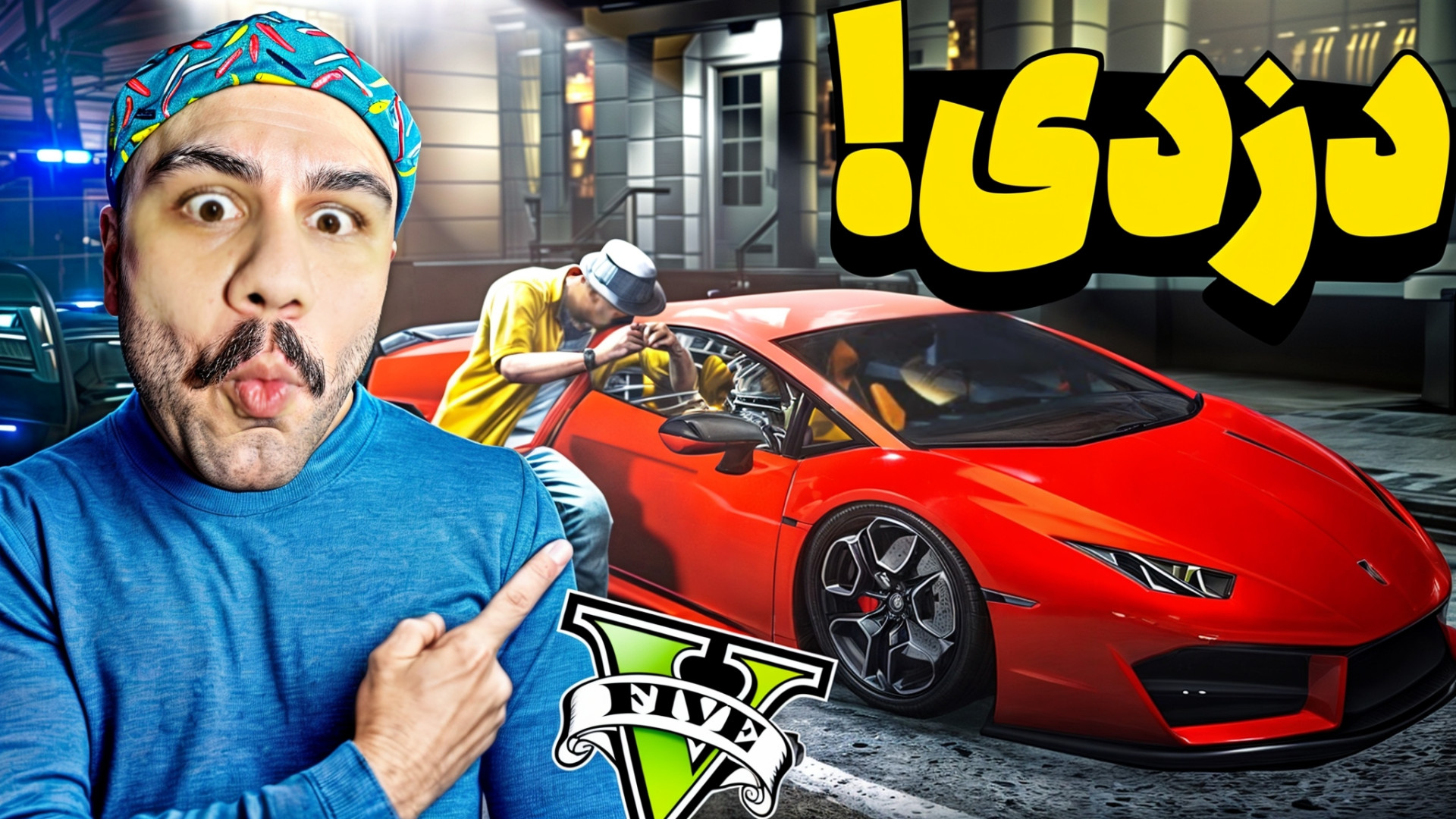 دزدی که ماشینم خراب بود ! !......