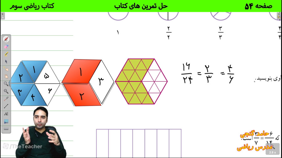 صفحه 54 کتاب ریاضی سوم - حل تمرین های کتاب (حامد گنجی)