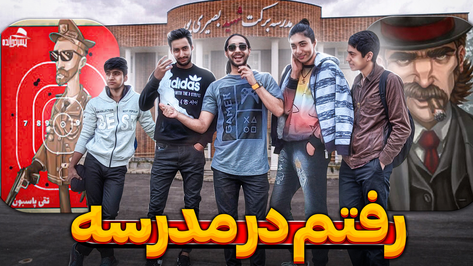 رفتم در مدرسه برای چالش پسرخوا...