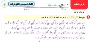 حل نگارش دوم ابتدایی درس ششم ص...
