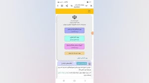راهنمای ورود دانش آموزان برای...