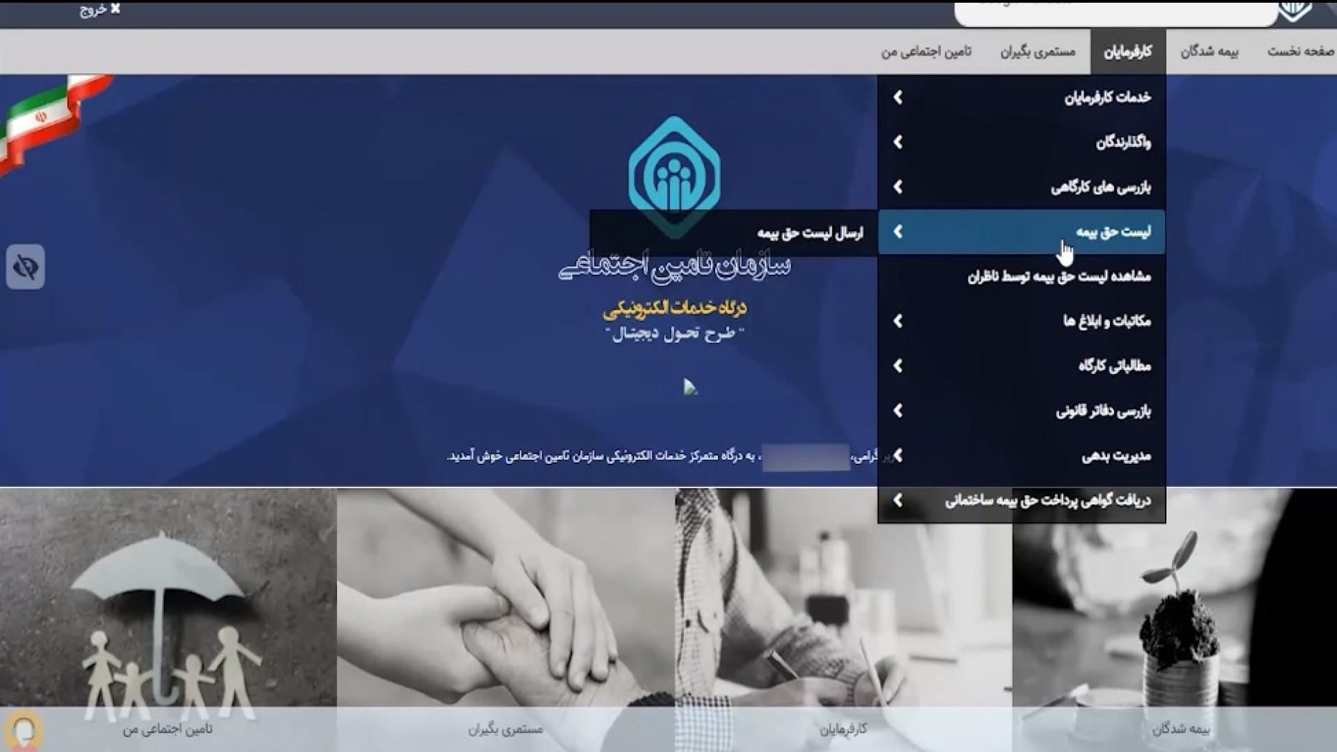 آموزش نحوه اعمال مزد پايه سنوا...