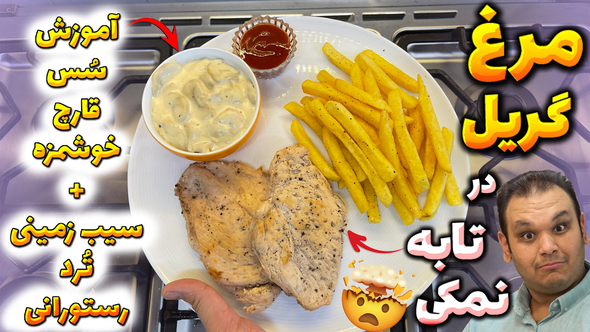 عجیب ترین روش پخت مرغ که تابحا...