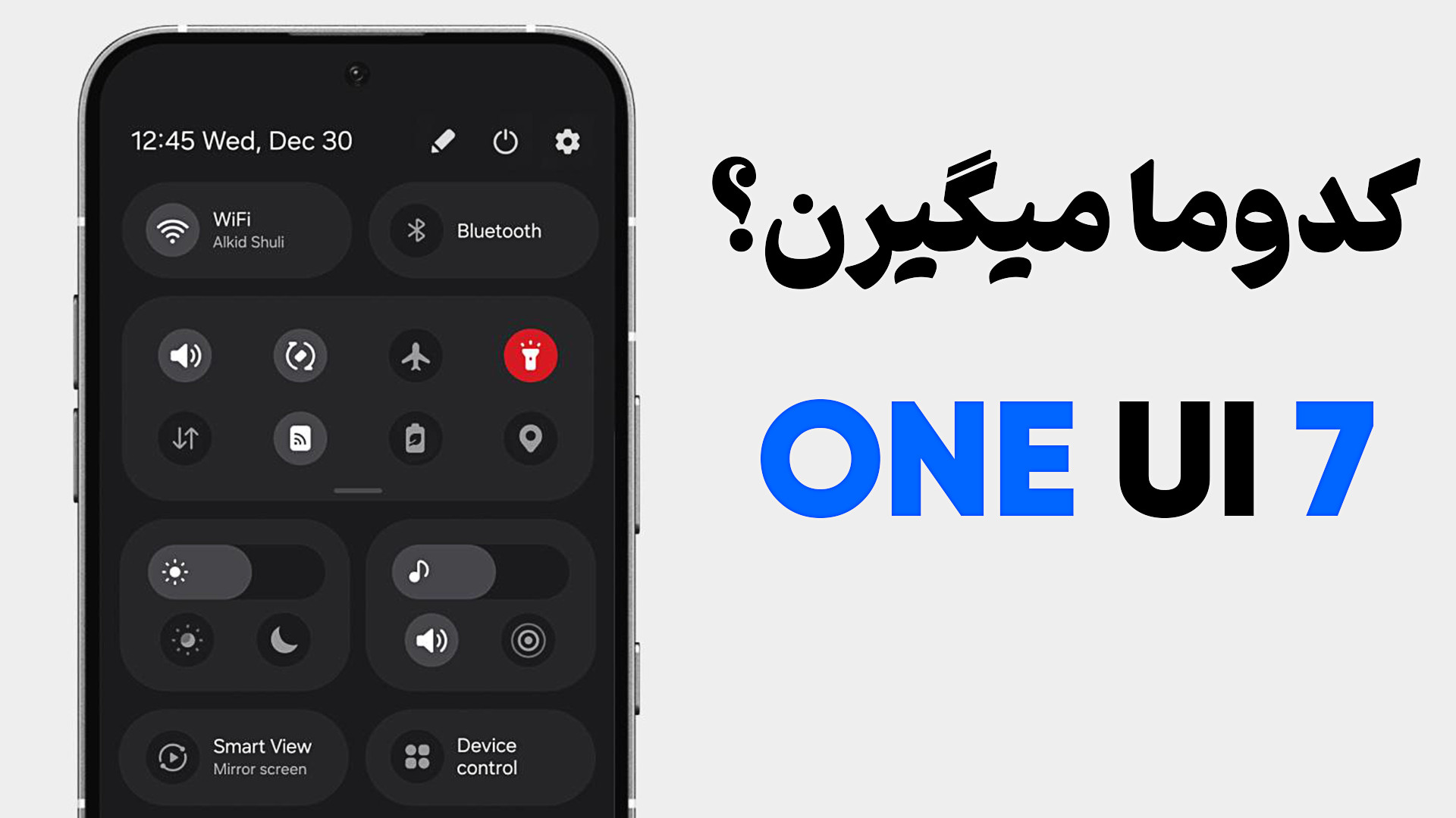 کدوم گوشی‌های سامسونگ آپدیت وا...