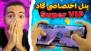 افزایش ریجستر پابجی موبایل | ک...