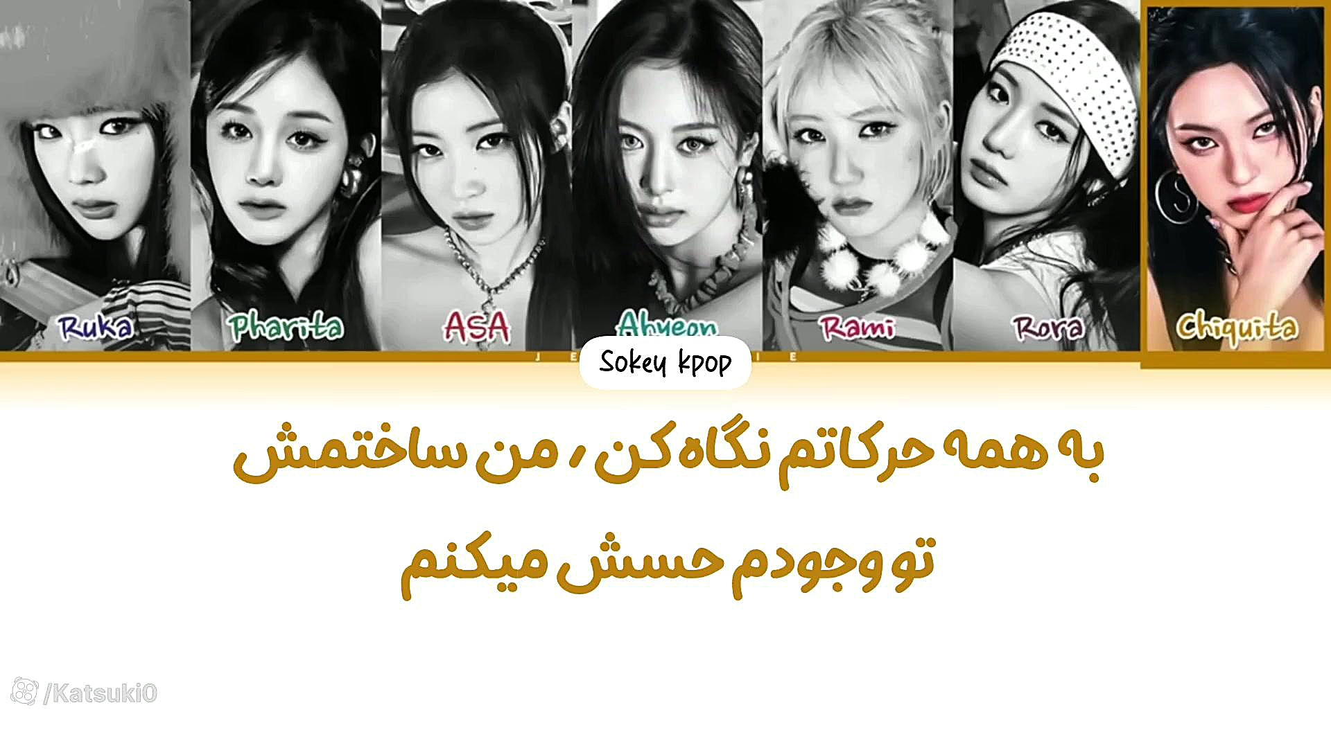 معنی اهنگ drip بیبی مانستر