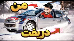 تمرین ۳۶۰ و دیریفت با پژو ۲۰۶