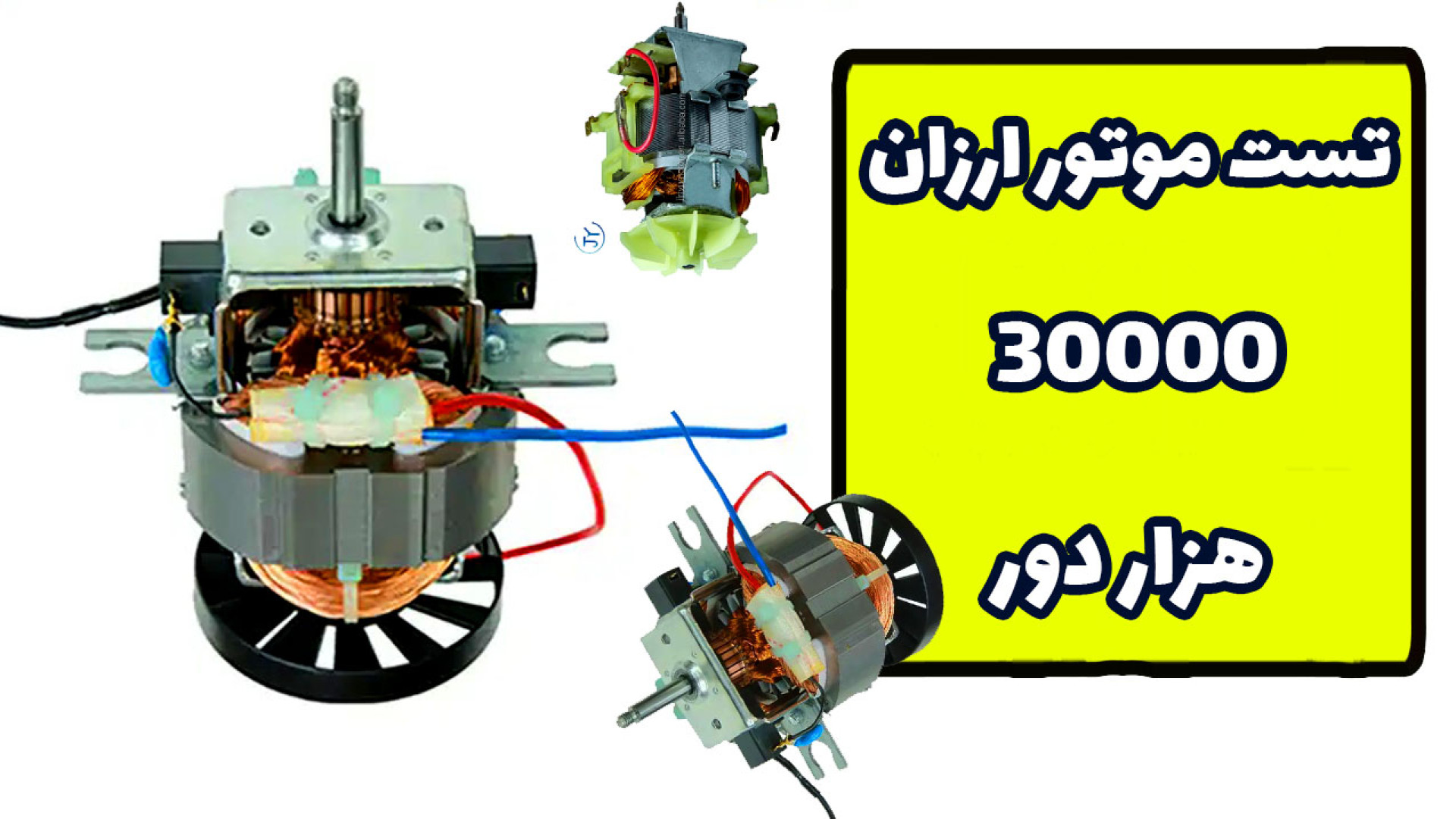 تست موتور ارزان قیمت اما با سی...