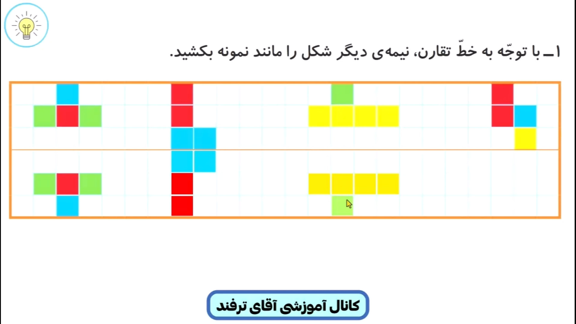 حل ریاضی دوم ابتدایی صفحه 48