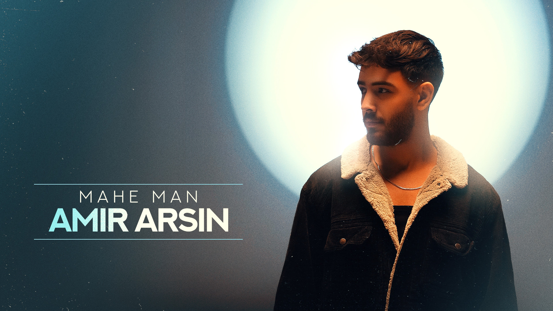 آهنگ جدید امیر آرسین به نام ما...