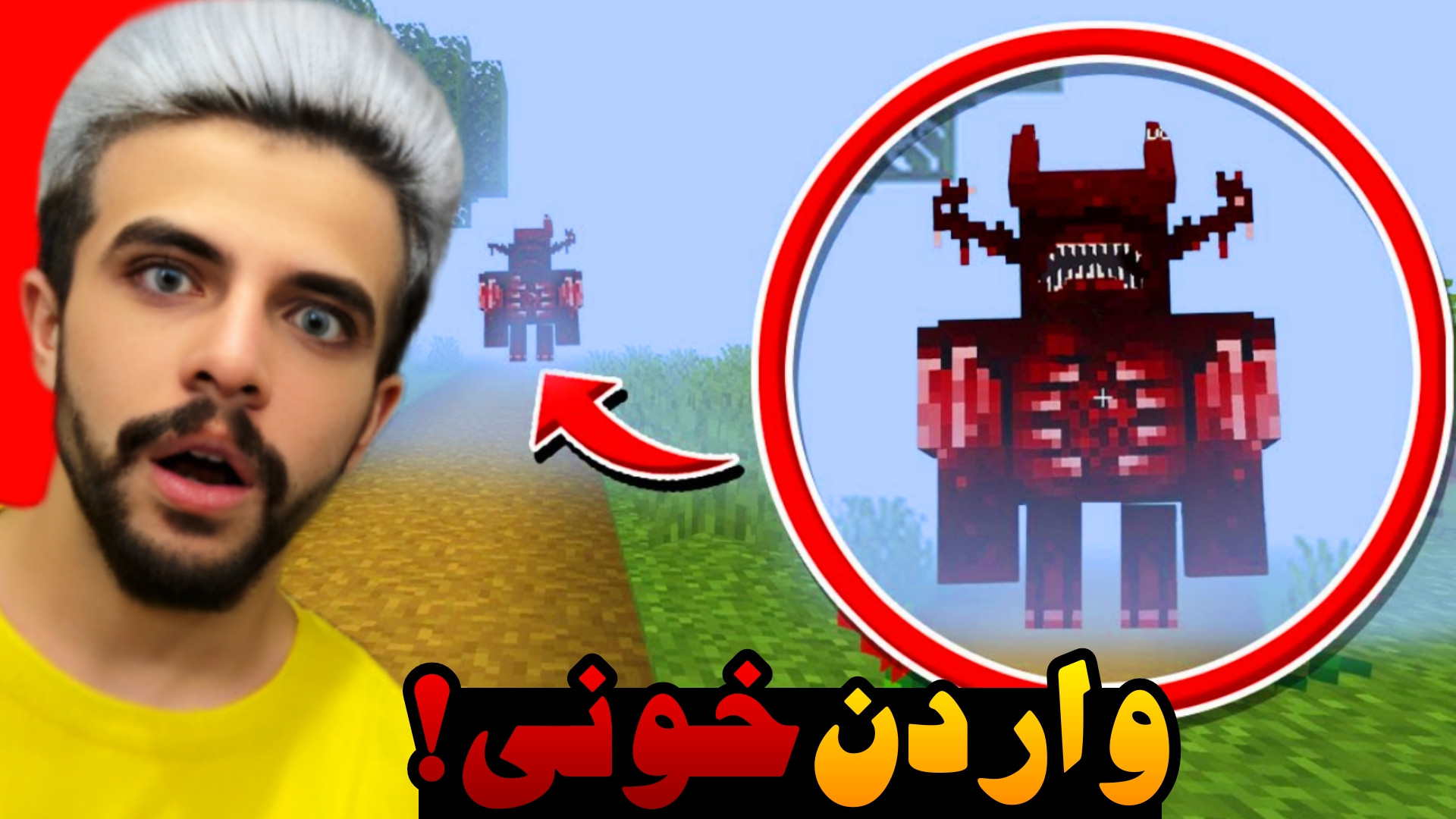 داستان واقعی واردن خونی !!