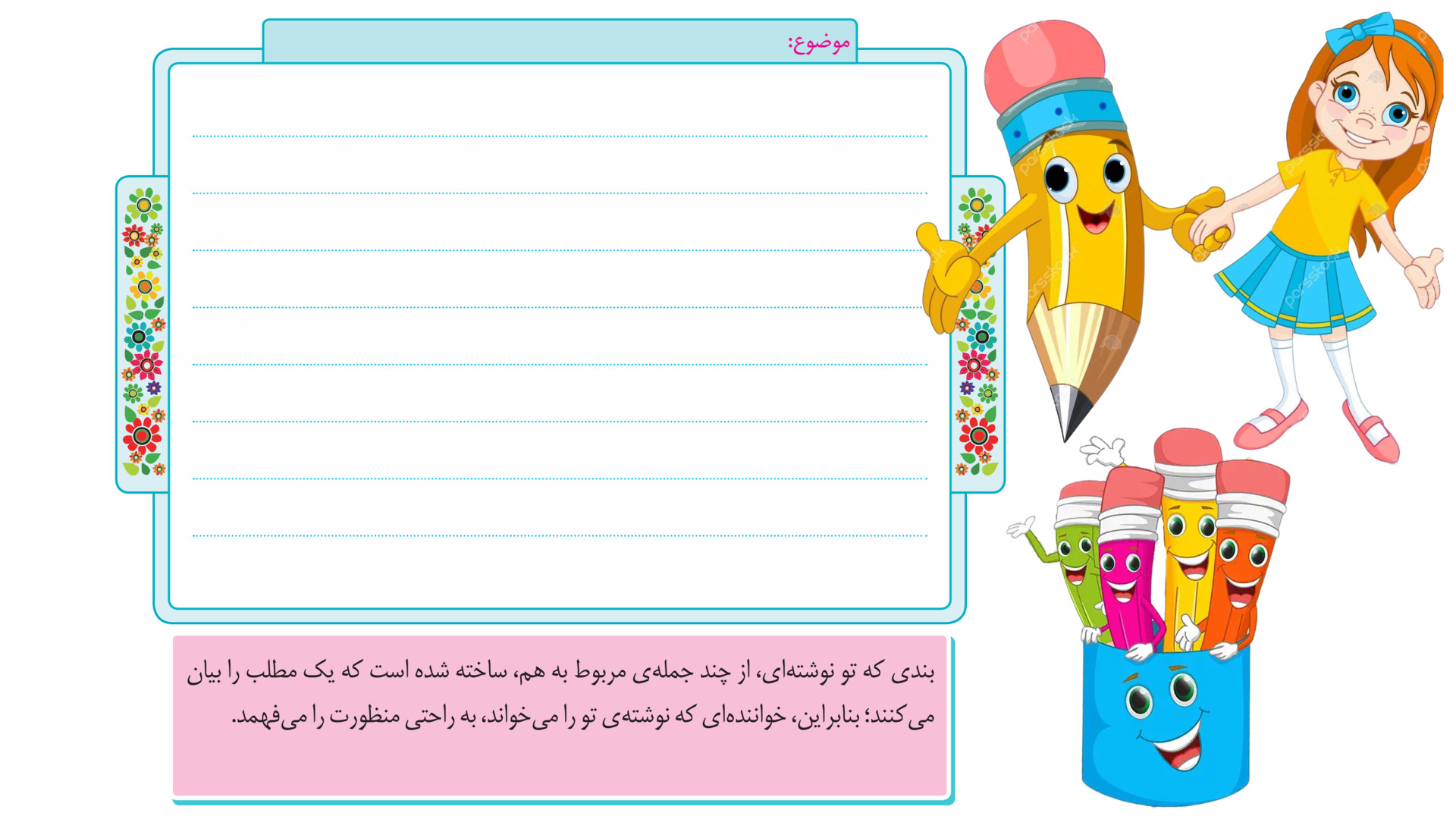 صفحه 36 نگارش سوم ابتدایی (ویر...