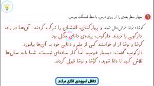 حل نگارش دوم ابتدایی درس ششم ص...