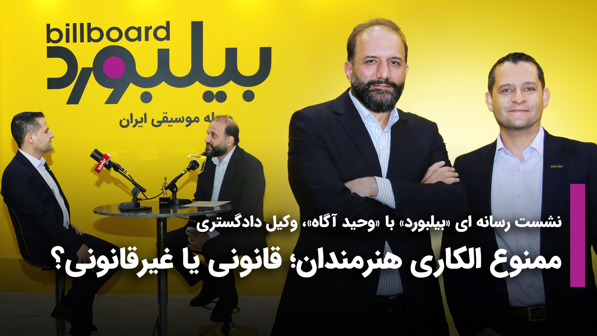 ممنوع الکاری هنرمندان؛ قانونی...