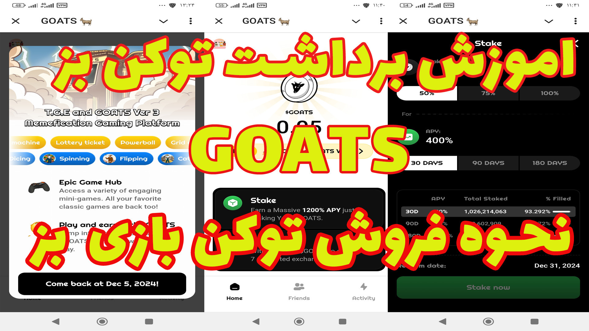 اموزش برداشت توکن بز : تاریخ ف...