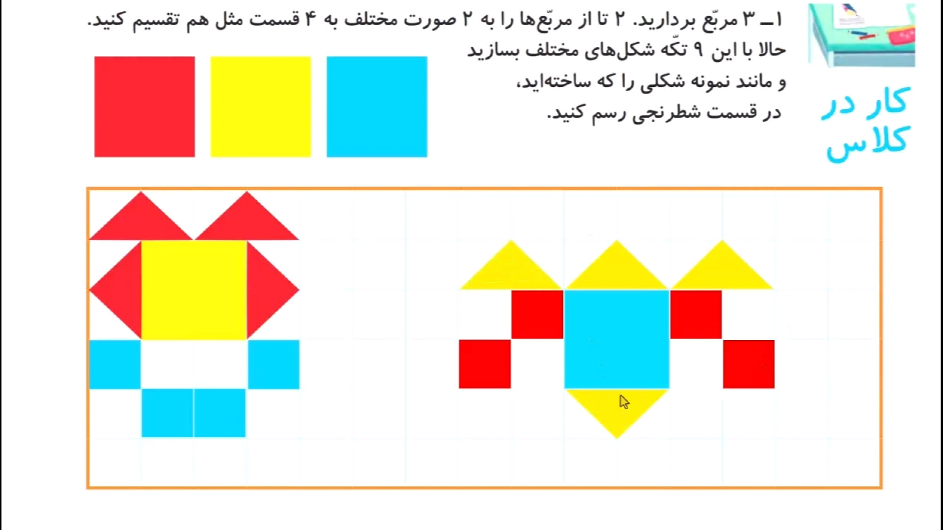 حل ریاضی دوم ابتدایی صفحه 50
