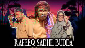 رفیق بلوچ ( رفیق  پیرمرد ساده...