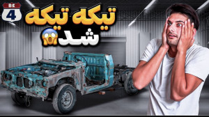 برای پروژه بزرگ جر وا جرش کردی...