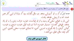 حل نگارش دوم ابتدایی درس ششم ص...
